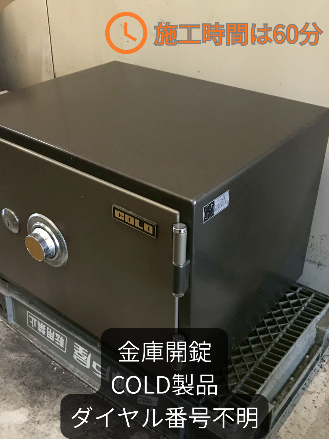 使われたことがない 羽生市】金庫が開かない｜ダイヤル番号不明による金庫開錠に対応しました